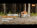 Motosierra STIHL MS-363. 25"